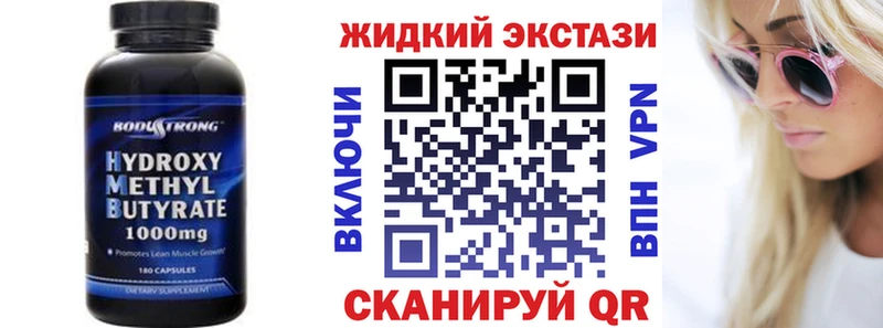 БУТИРАТ GHB  Санкт-Петербург 