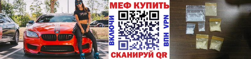 Мефедрон mephedrone где продают Санкт-Петербург